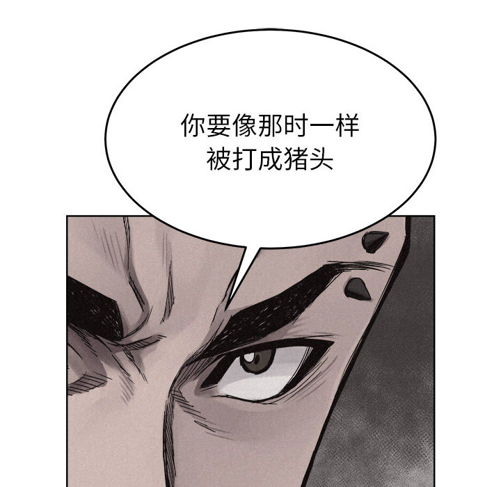 热血格斗 第 14 章 第42页