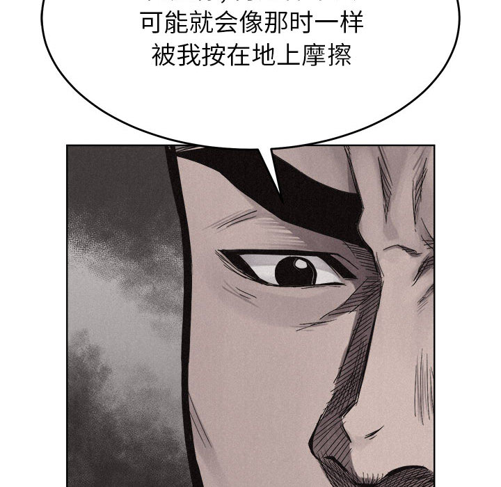 热血格斗 第 14 章 第44页