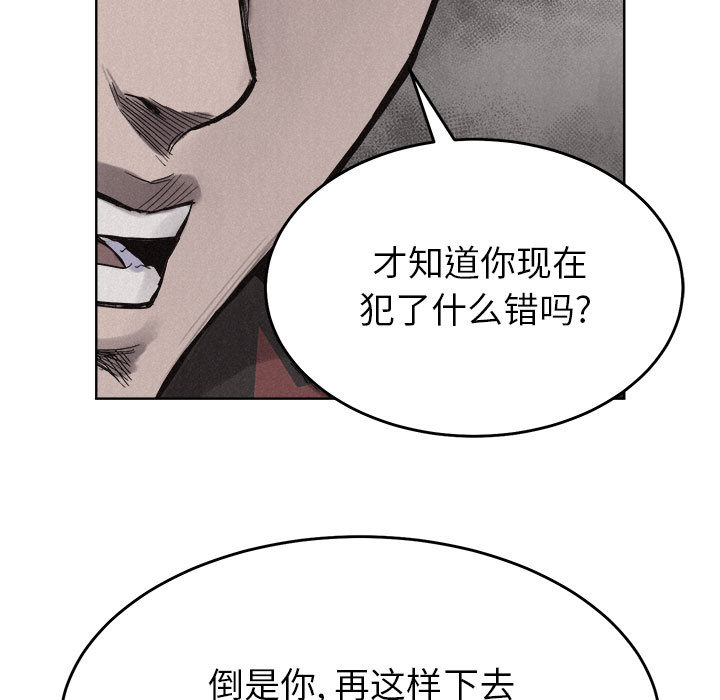 热血格斗 第 14 章 第43页