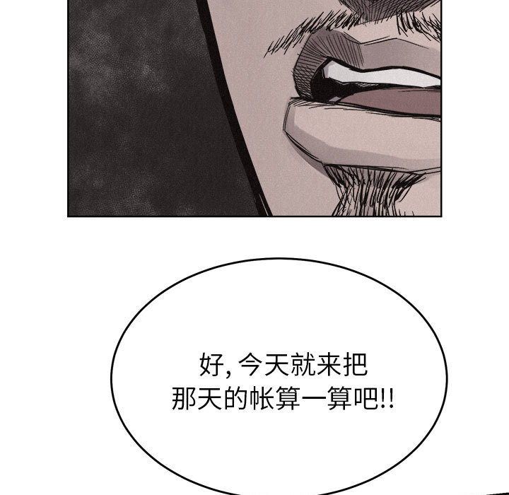 热血格斗 第 14 章 第45页
