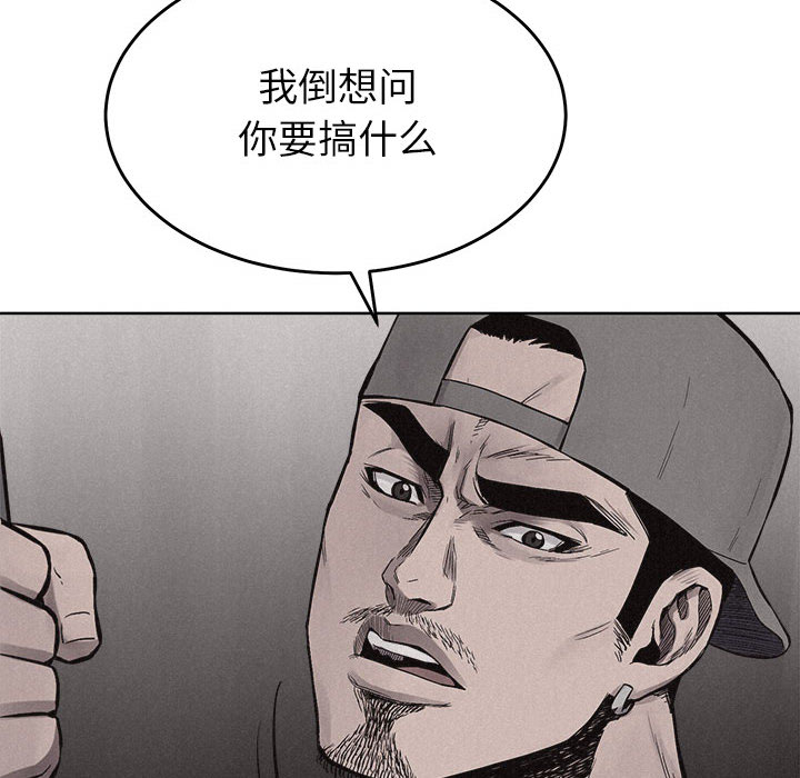 热血格斗 第 14 章 第32页