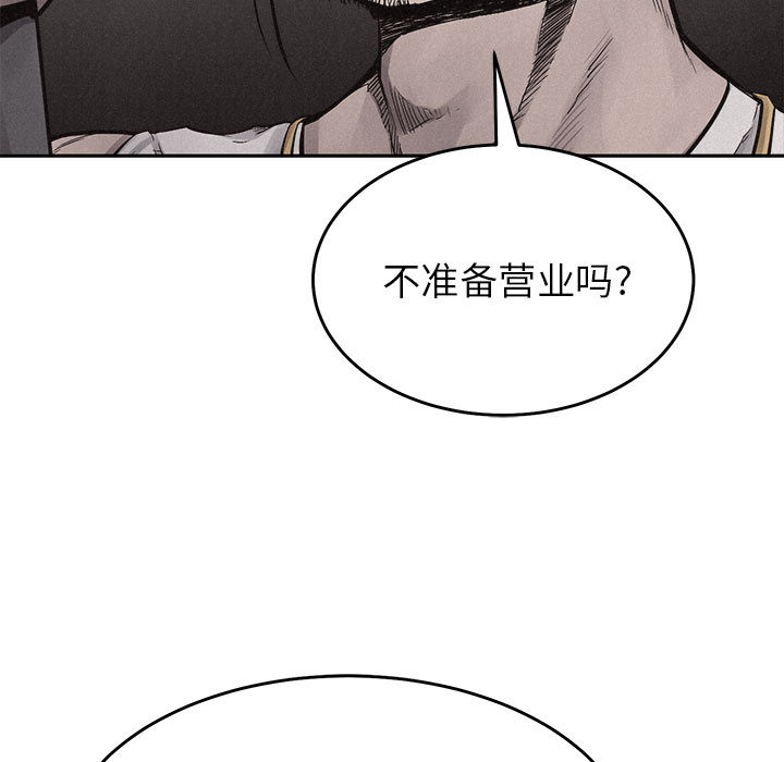热血格斗 第 14 章 第33页