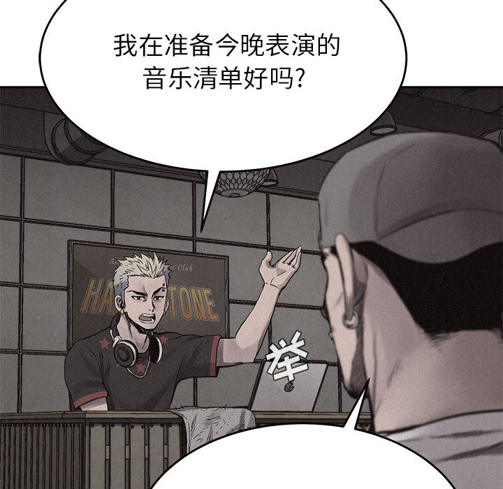 热血格斗 第 14 章 第34页