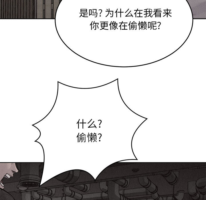 热血格斗 第 14 章 第35页