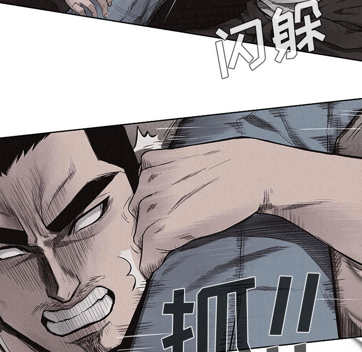 热血格斗 第 14 章 第51页