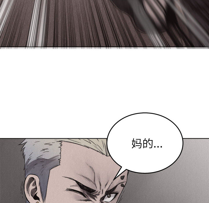 热血格斗 第 14 章 第58页