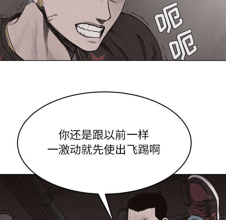 热血格斗 第 14 章 第59页