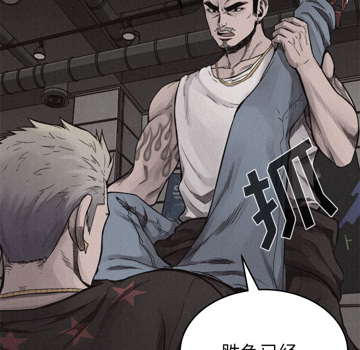 热血格斗 第 14 章 第60页