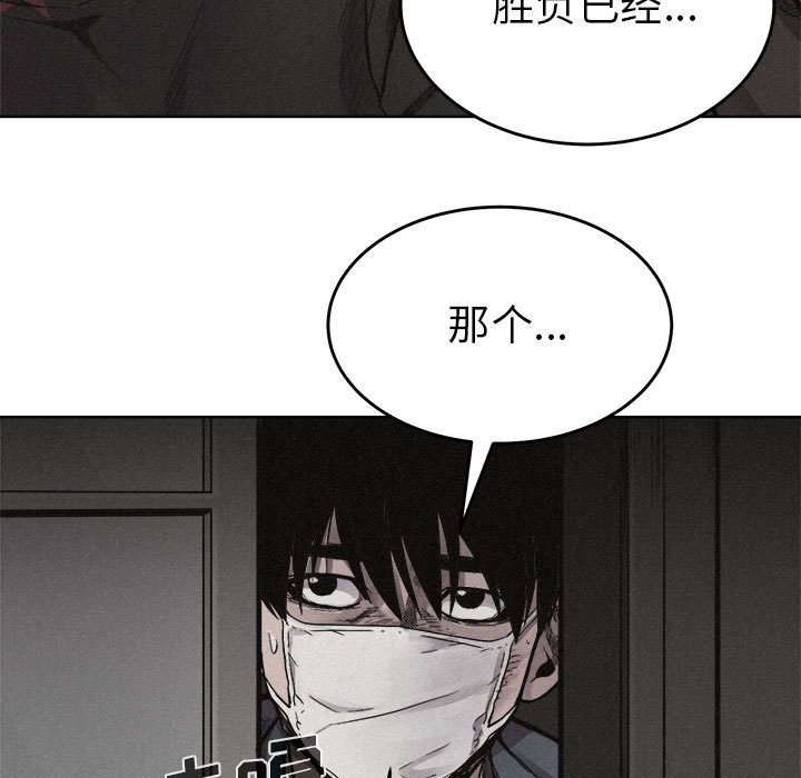 热血格斗 第 14 章 第61页
