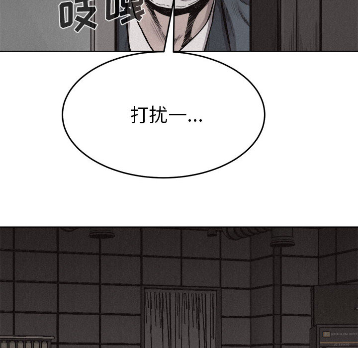 热血格斗 第 14 章 第62页