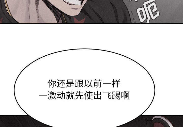 热血格斗 第 15 章 第2页