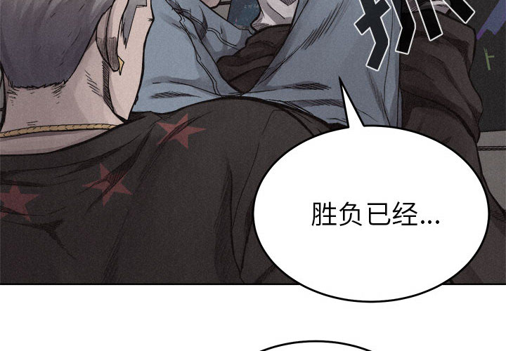 热血格斗 第 15 章 第4页