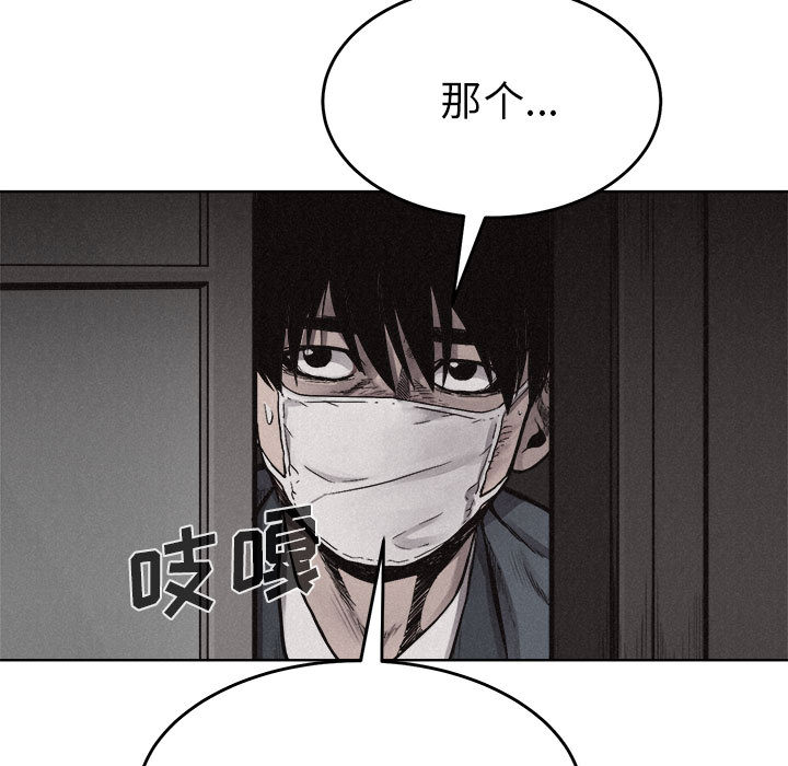 热血格斗 第 15 章 第5页