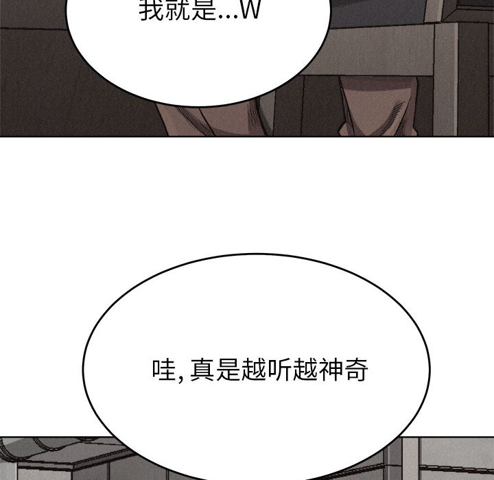 热血格斗 第 15 章 第30页