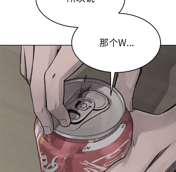 热血格斗 第 15 章 第32页