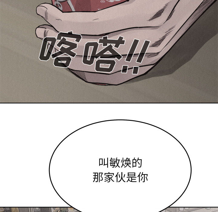 热血格斗 第 15 章 第33页