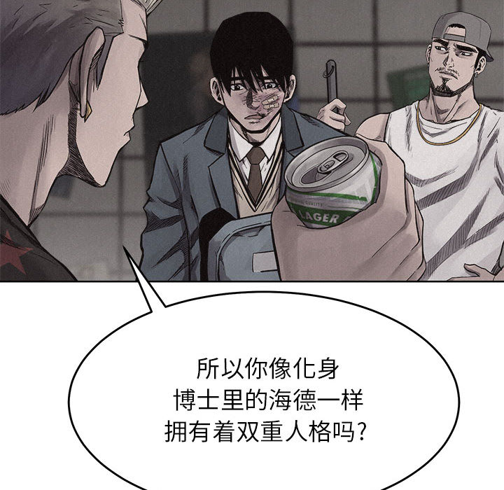 热血格斗 第 15 章 第36页