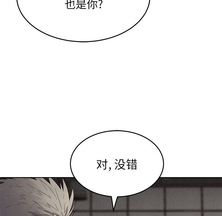 热血格斗 第 15 章 第35页