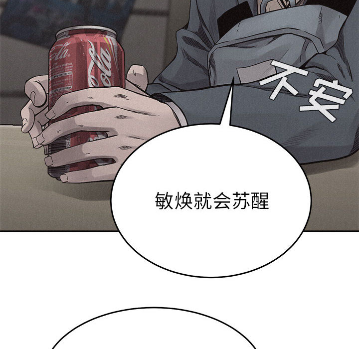 热血格斗 第 15 章 第38页