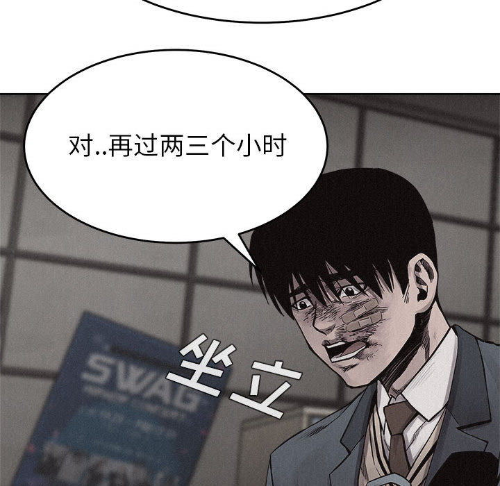 热血格斗 第 15 章 第37页