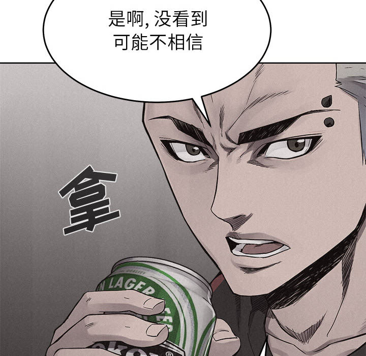 热血格斗 第 15 章 第39页