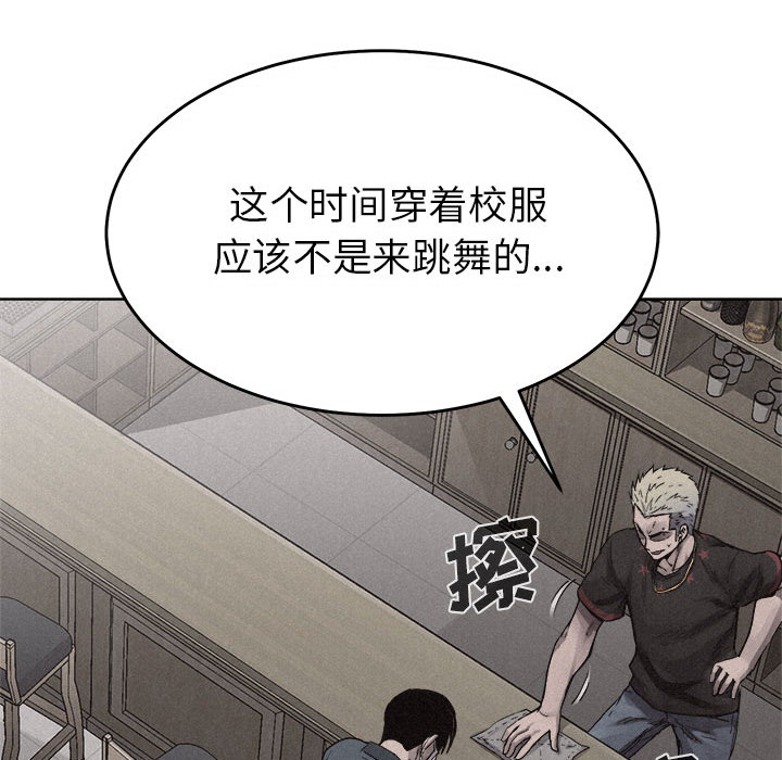 热血格斗 第 15 章 第13页