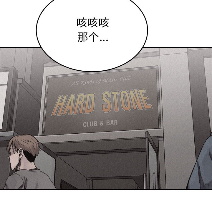 热血格斗 第 15 章 第12页