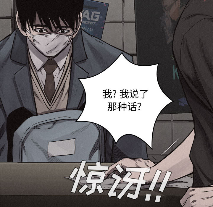 热血格斗 第 15 章 第17页
