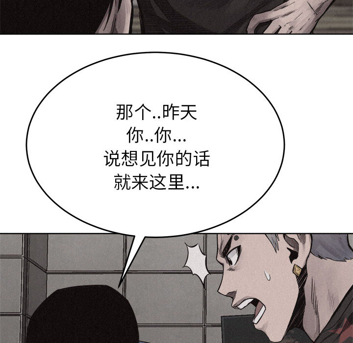 热血格斗 第 15 章 第16页