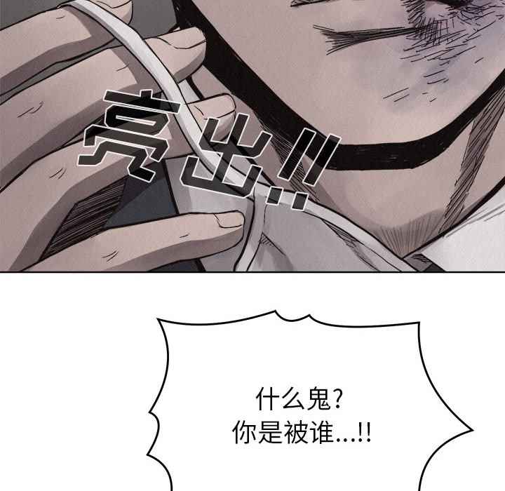 热血格斗 第 15 章 第21页