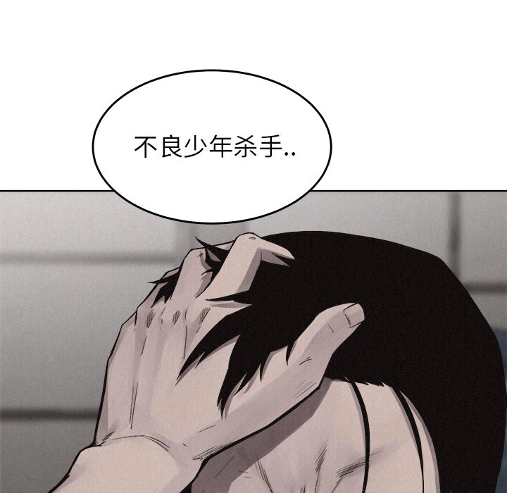 热血格斗 第 15 章 第24页