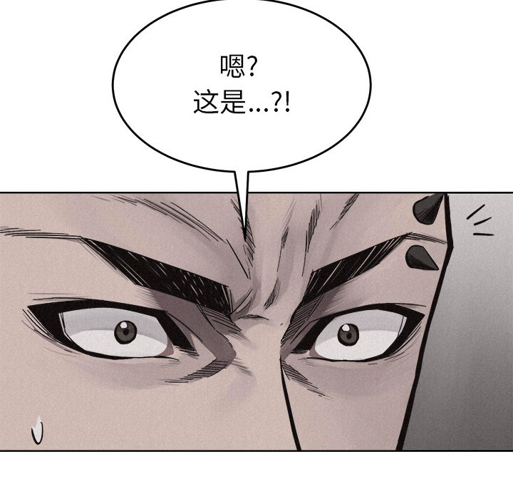 热血格斗 第 15 章 第23页