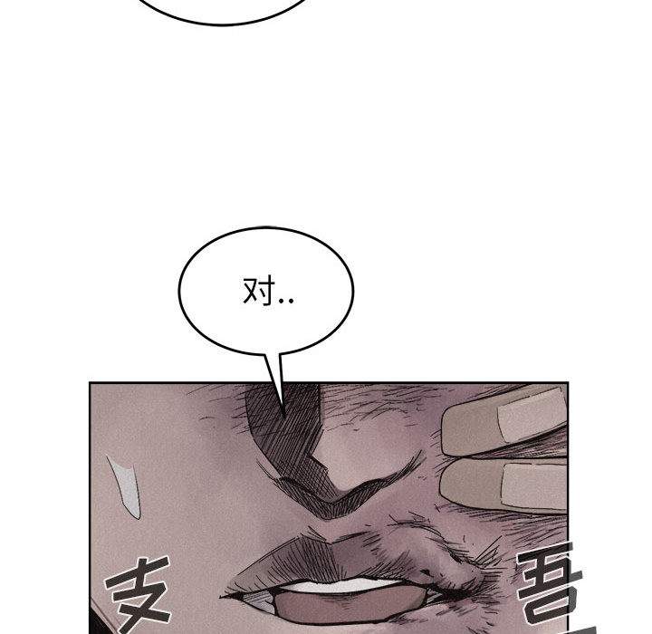 热血格斗 第 15 章 第27页