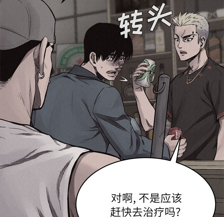 热血格斗 第 15 章 第41页