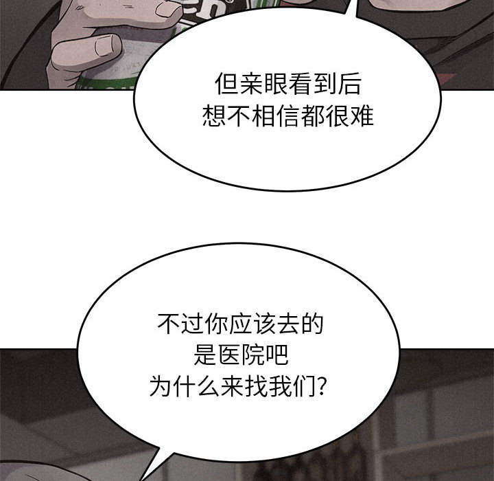 热血格斗 第 15 章 第40页