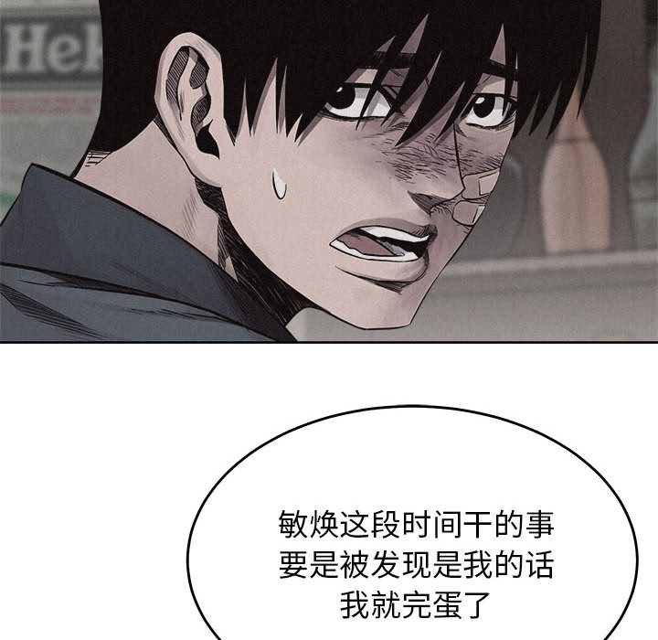 热血格斗 第 15 章 第43页