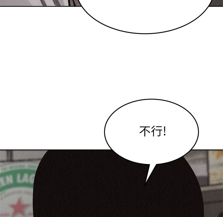 热血格斗 第 15 章 第42页