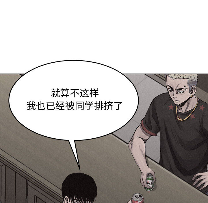 热血格斗 第 15 章 第45页