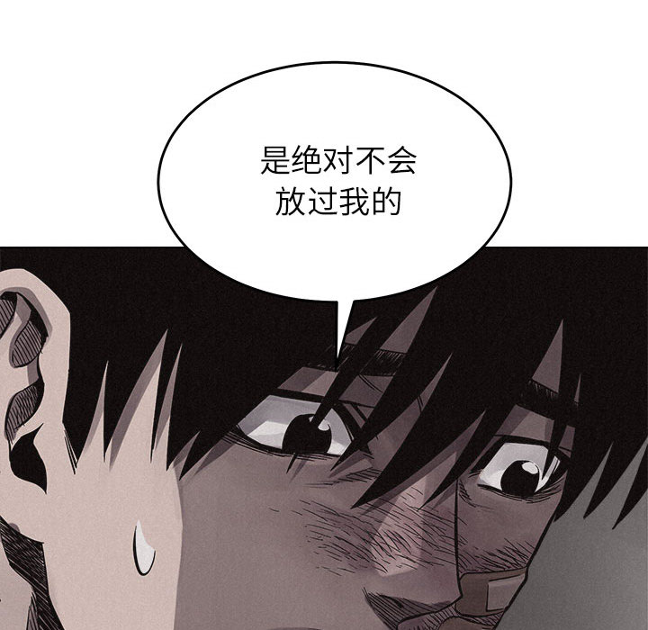 热血格斗 第 15 章 第47页