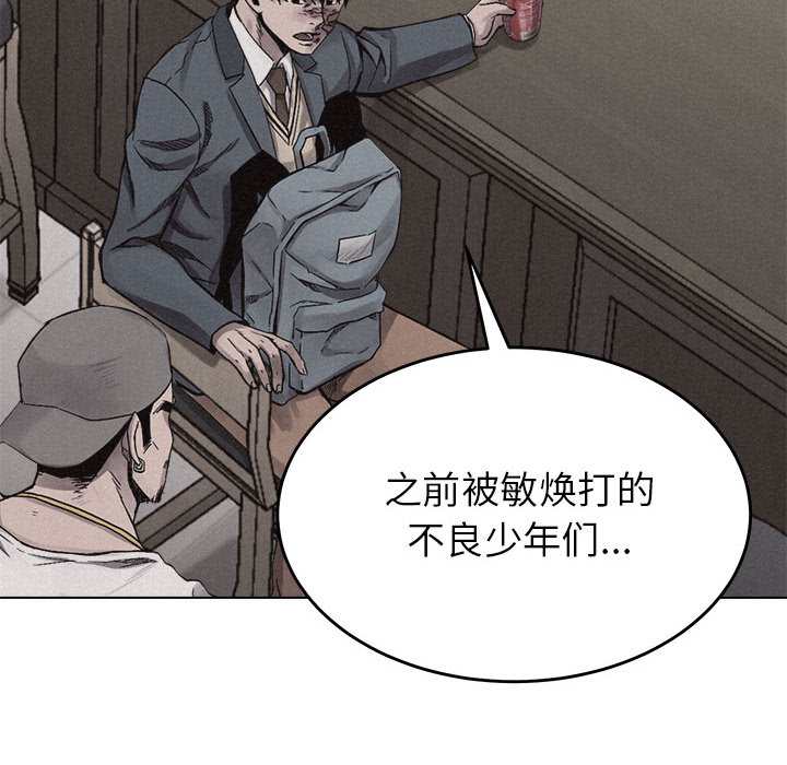 热血格斗 第 15 章 第46页