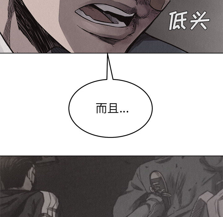 热血格斗 第 15 章 第48页
