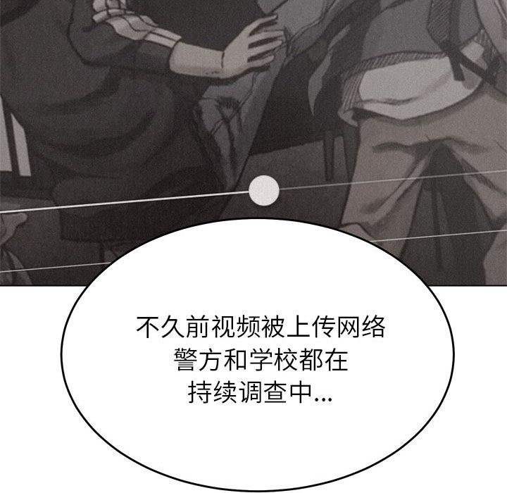热血格斗 第 15 章 第49页