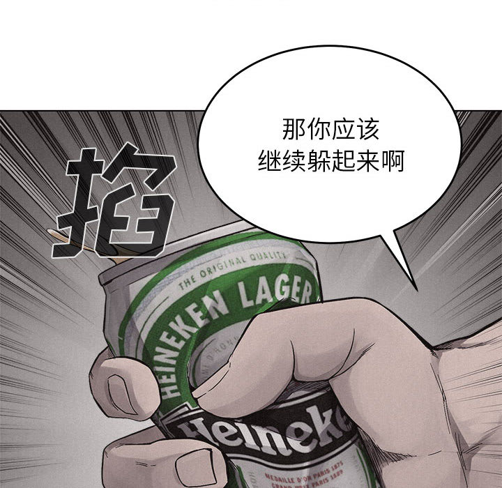热血格斗 第 15 章 第50页