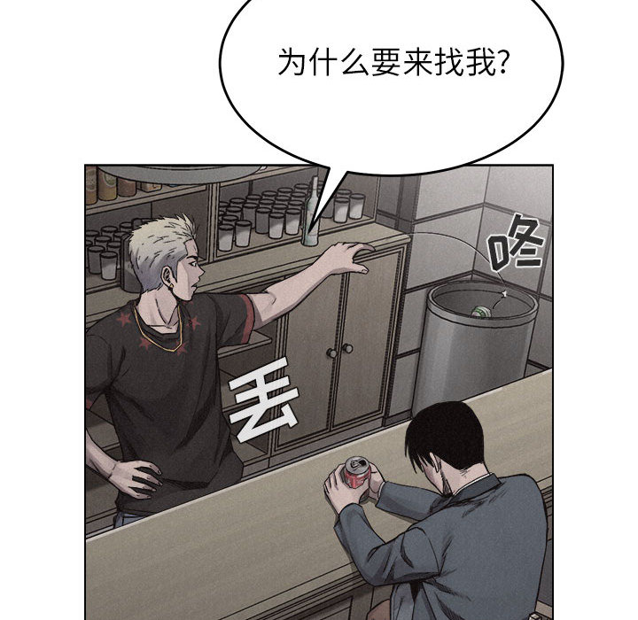 热血格斗 第 15 章 第52页