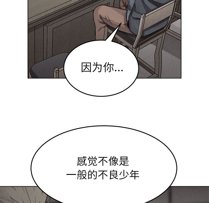 热血格斗 第 15 章 第53页