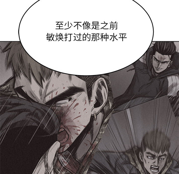 热血格斗 第 15 章 第55页