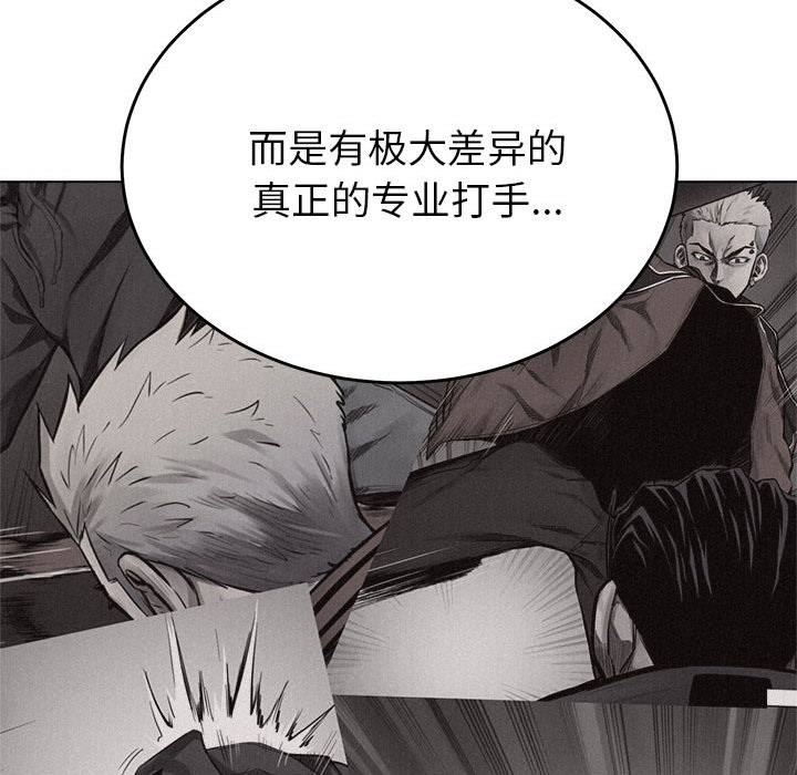 热血格斗 第 15 章 第57页