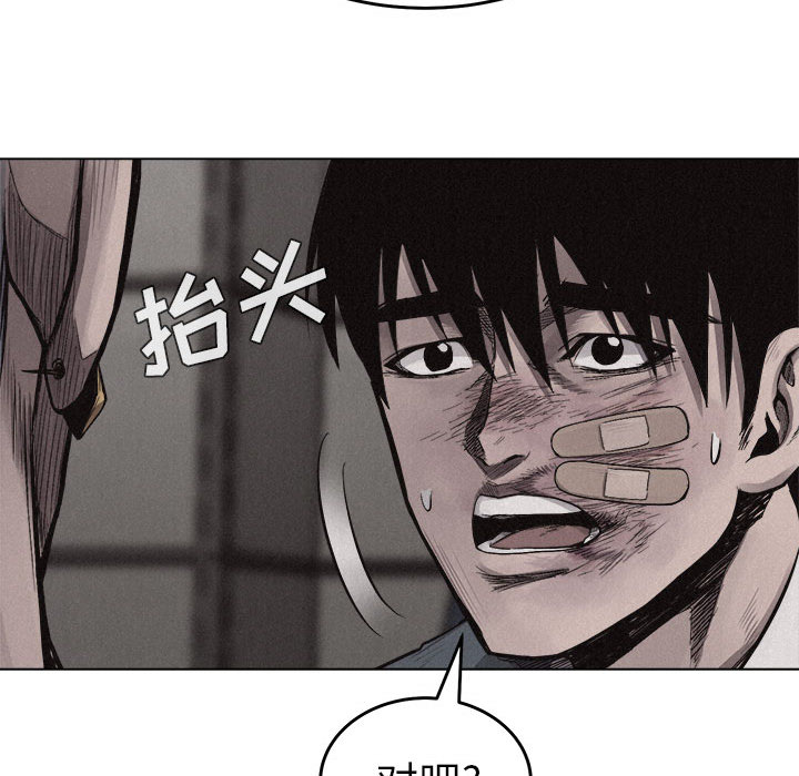 热血格斗 第 15 章 第59页
