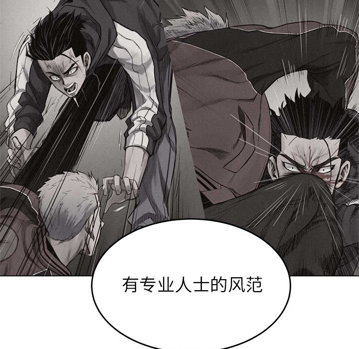 热血格斗 第 15 章 第58页