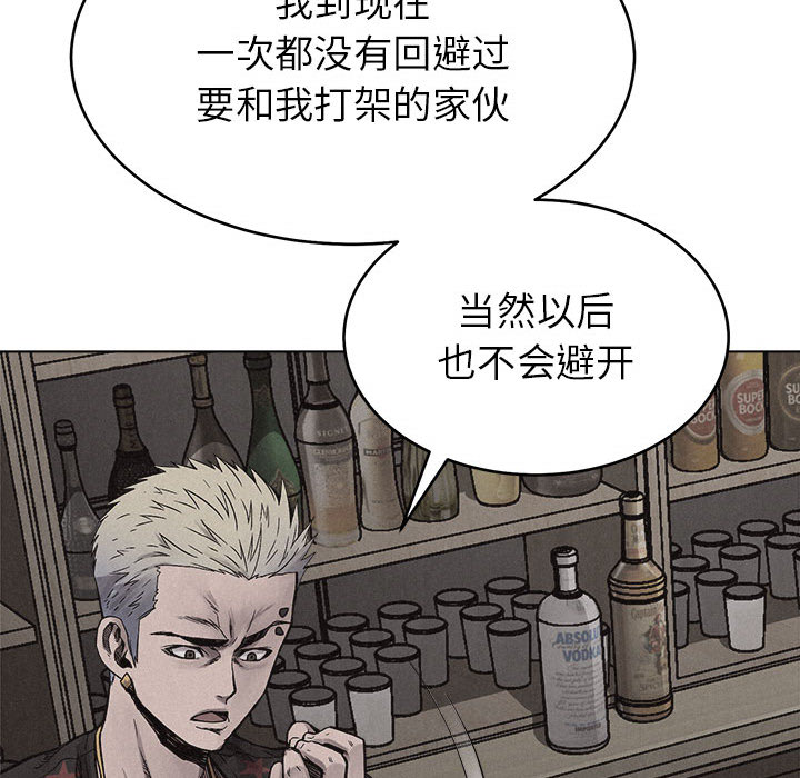 热血格斗 第 16 章 第21页